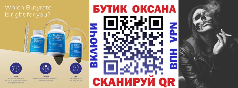 Бутират бутандиол  где найти   Шлиссельбург 