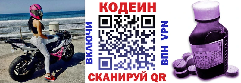 Кодеиновый сироп Lean Purple Drank  цена   MEGA маркетплейс  Шлиссельбург 