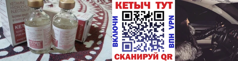 Кетамин VHQ  Шлиссельбург 