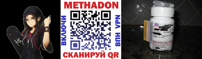 где продают   Шлиссельбург  МЕТАДОН VHQ 