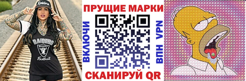 Марки N-bome 1,8мг  Шлиссельбург 